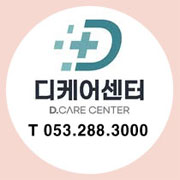 디케어센터
